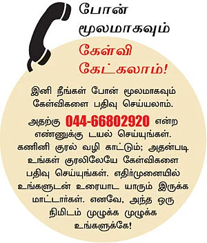 சிபிலில் பெயர்... மீண்டும் கடன் கிடைக்குமா?