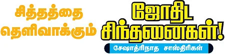 காலக் கணிதத்தின் சூத்திரம்!