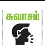டிப்ஸ்