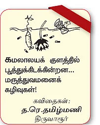 நிம்மதி நீதிபதி