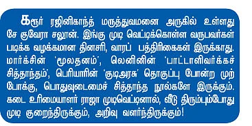 ஆடோடி வாழ்க்கை!