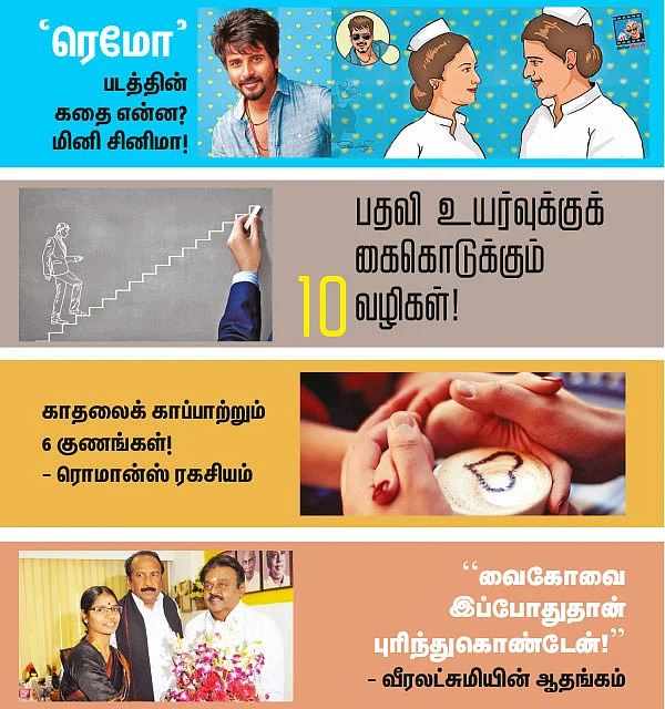 VIKATAN NOW