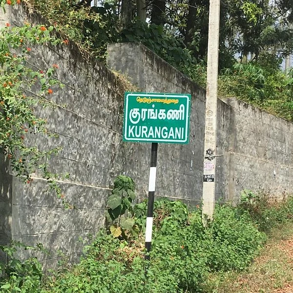 ஒரு வருடம் ஆகியும் மேம்படுத்தப்படாத தொலைத்தொடர்பு வசதி - குரங்கணி மக்கள் குமுறல்