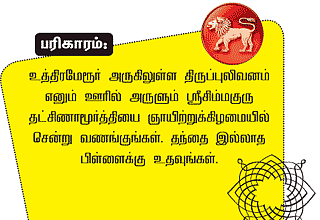 சிம்மம்
