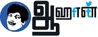 ஆஹான்