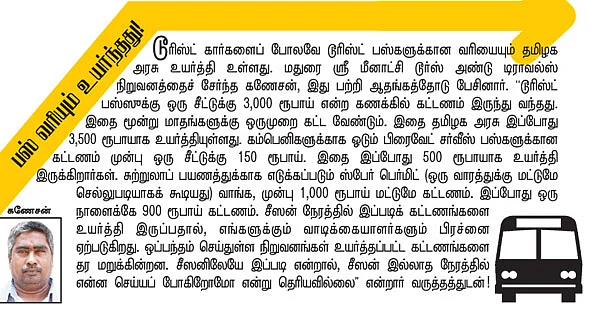 டாக்ஸி