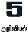 வண்ணமயமான பூச்சி!