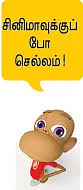 செம ஜாலி சச்சின்... செம சேட்டை டோனி!