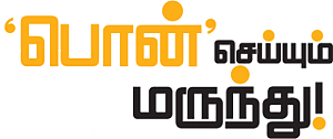 வாழ்க வளமுடன்!