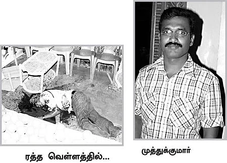 முத்துக்குமாரைக் கொத்திப் போட்டது யார்?