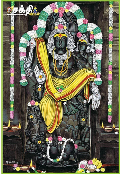 கடவுள் அறிவோம்! - 5