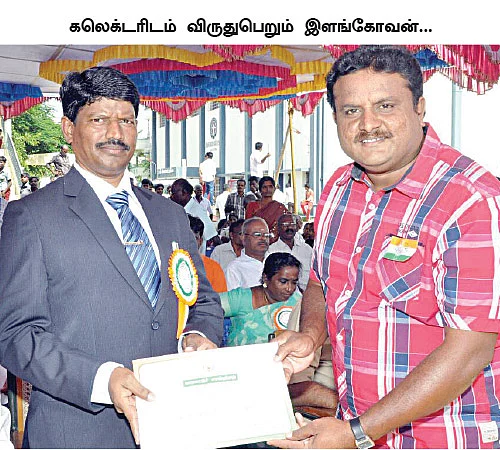 சிபாரிசு செய்தார்கள்... விருது கொடுத்தோம்!