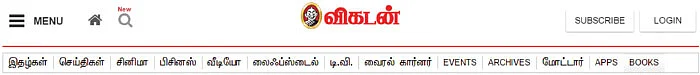 VIKATAN NOW