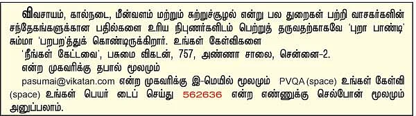 நீங்கள் கேட்டவை