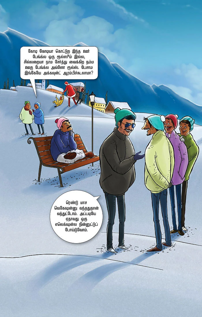 ஜோக்ஸ் - 5