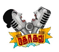‘அமாவாசை’ அலறல்கள்!