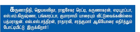 இது நமக்கு 124-வது தேர்தல்!