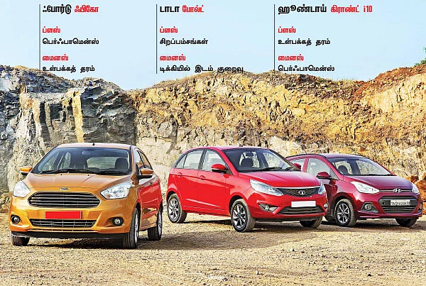 பவர்ஃபுல் ஃபிகோ போட்டியில் வெல்லுமா?
