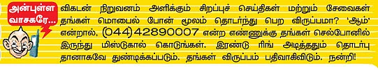 மிஸ்டர் கழுகு: பூகம்பத்துக்குப் பின் அமைதி!