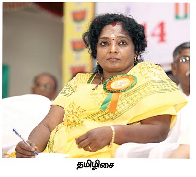 ‘தமிழிசையால் சுதந்திரமாக செயல்பட முடியவில்லை!’