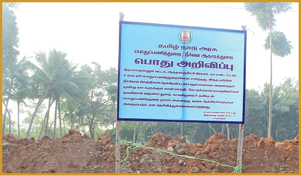 நிலம்... நீர்... நீதி!