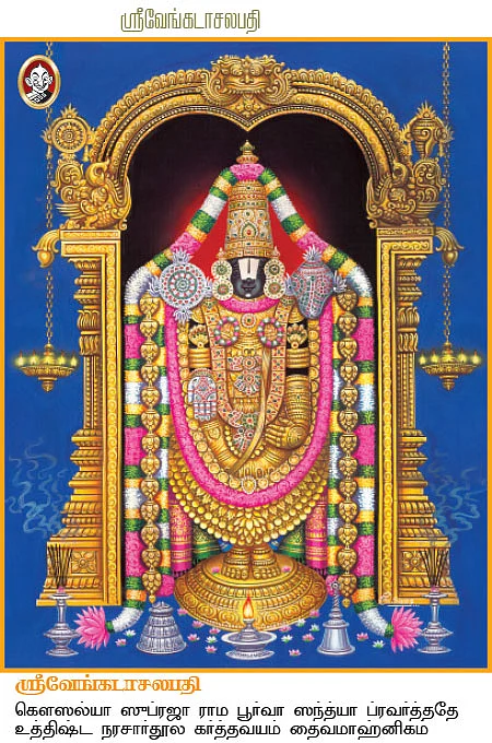 ஆன்மிக படங்கள்