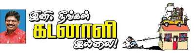 வாழ்வே வரம் - 9