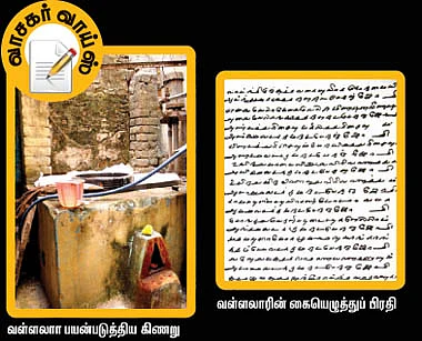 சென்னையில் வாழ்ந்த வள்ளலார்!