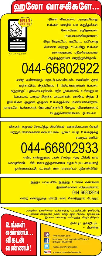 ஹலோ வாசகிகளே...