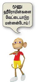 எனக்கு இங்கே எதிரிகள் அதிகம்!