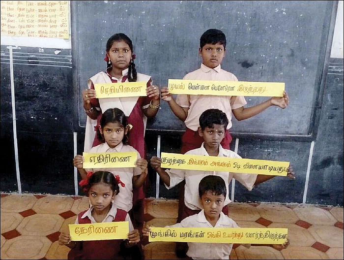 இணைச்சொற்கள்!