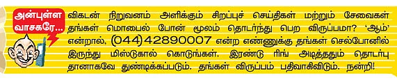 மிஸ்டர் கழுகு: திவாகரனை காட்டிக் கொடுத்த ராவணன்!