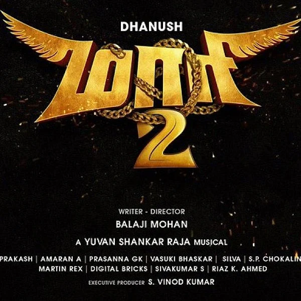 `குறும்பு தாதா இஸ் பேக்!’- தெறிக்கவிடும் மாரி-2 ஃபர்ஸ்ட் லுக்