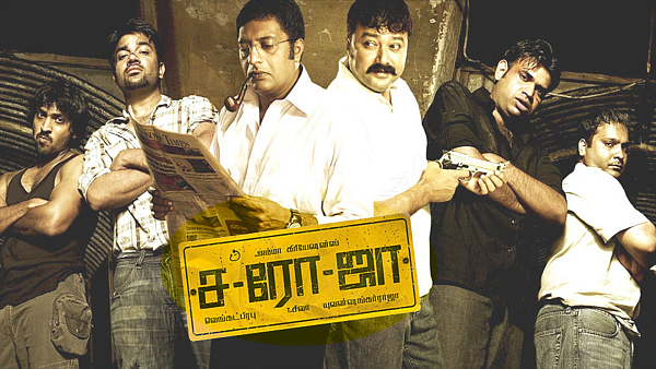 நிவினும் அனுராக்கும்... லியோவும் ஹிலரியும்... கூடவே நம்ம சரோஜா! #க்விக்-செவன்