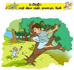 சின்னச் சின்ன வண்ணக் கதைகள்!