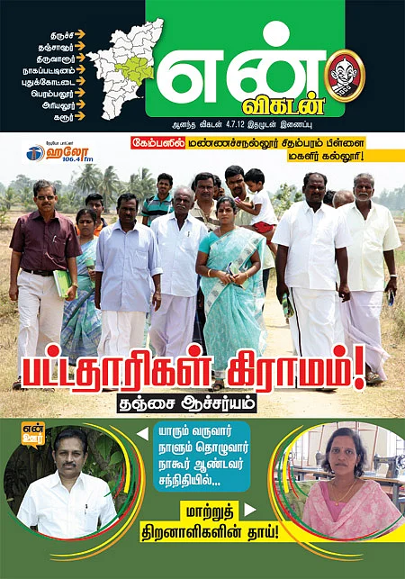 அட்டைப்படம்