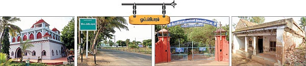 என் ஊர்!