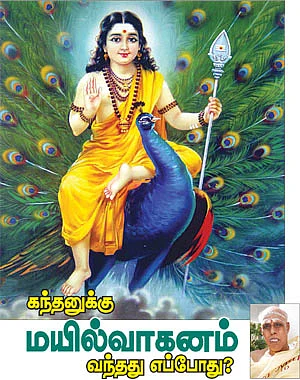 கேள்வி-பதில் : சேஷாத்ரிநாத சாஸ்திரிகள்