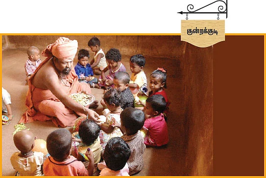 என் ஊர்!