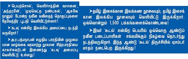 என் ஊர்!