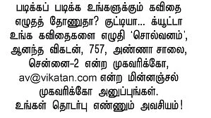 சொல்வனம்