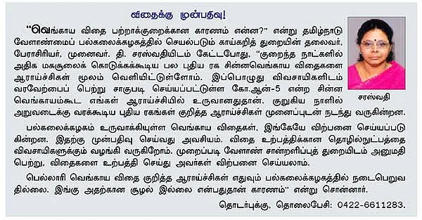 'விர்...விர்..' விலையேற்றம்....