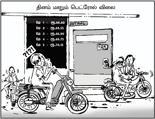 நிதிப் பற்றாக்குறை இனியாவது குறையட்டும்!