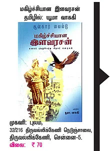 விடுமுறைக்கு புதிய நண்பர்கள் !