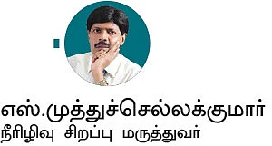 மருத்துவ மூடநம்பிக்கைகள் நம்பினால் கைவிடப்படுவீர்கள்!
