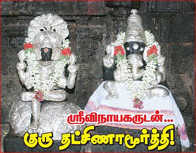 குருப்பெயர்ச்சி திருத்தலம் - புதுக்கோட்டை