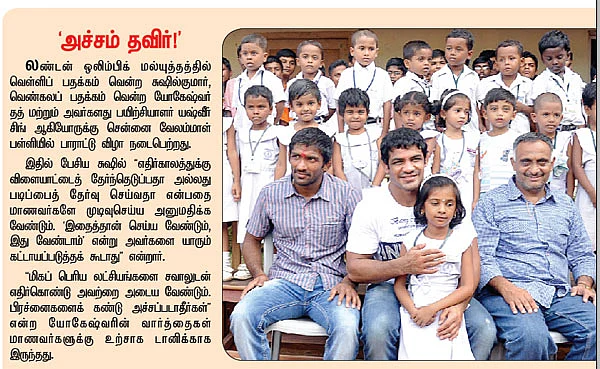கிரிஷா எனும் நாயகன் !