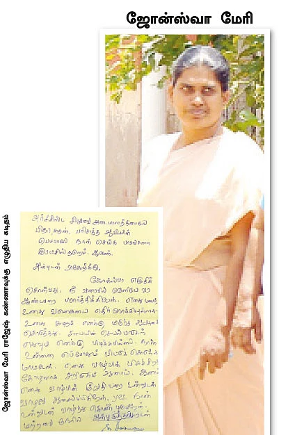 காதலா? கத்திக் குத்தா?