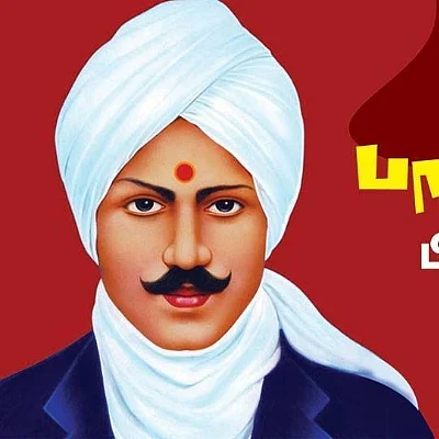 மகாகவி பாரதி பிறந்தநாள் - சிறப்பு பகிர்வு
