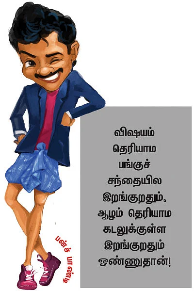 ஏற்றத்தில் ஸ்பெஷாலிட்டி கெமிக்கல் பங்குகள்!